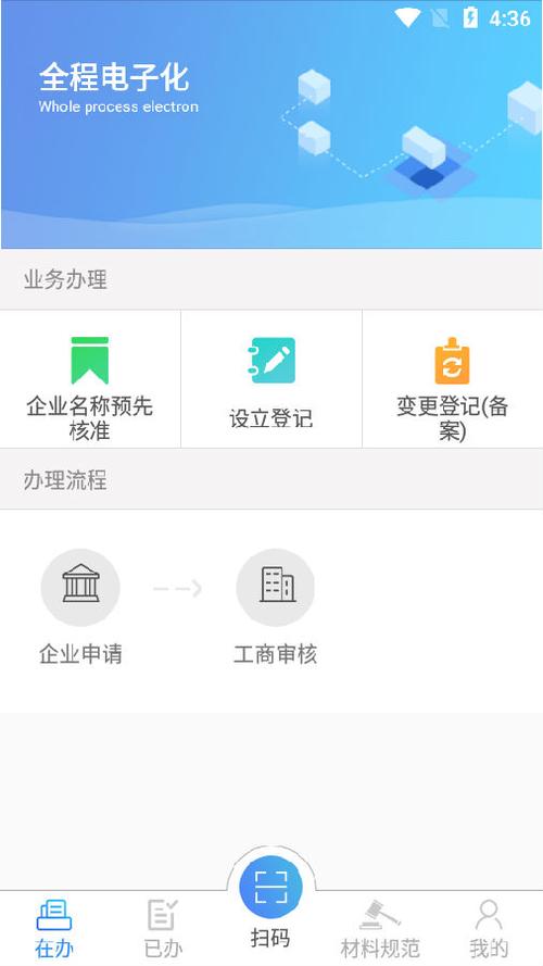 河南掌上登记工商官网缩略图