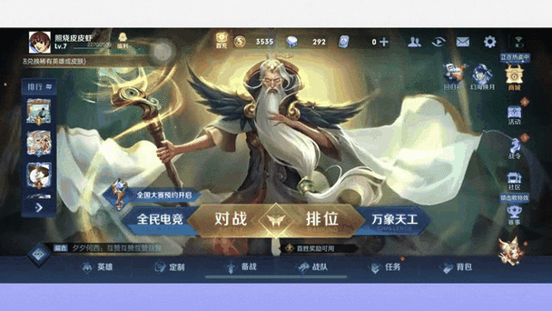 王者荣耀扫码登录教程缩略图