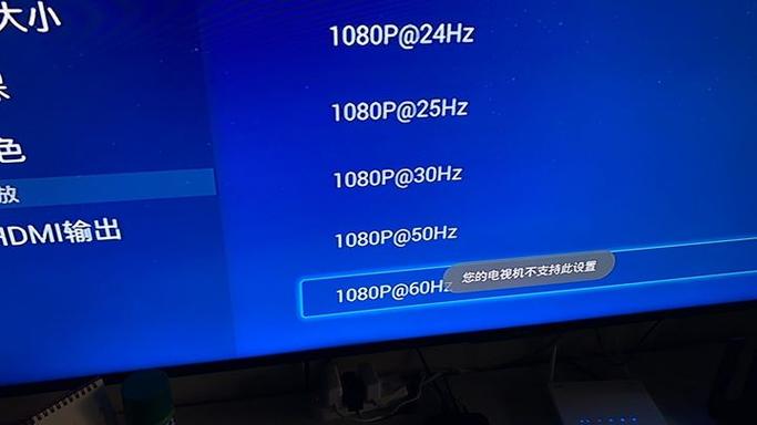 用电信机顶盒看电视不全屏缩略图