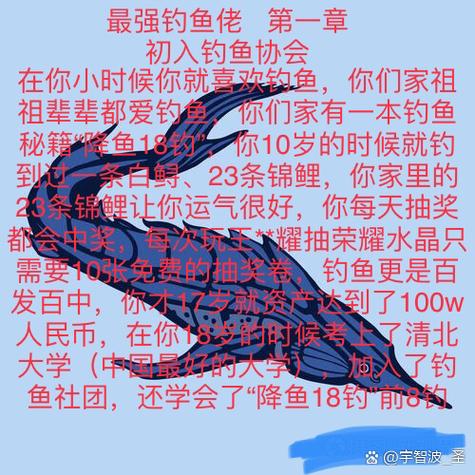 增强版最强钓鱼怎么溜鱼缩略图