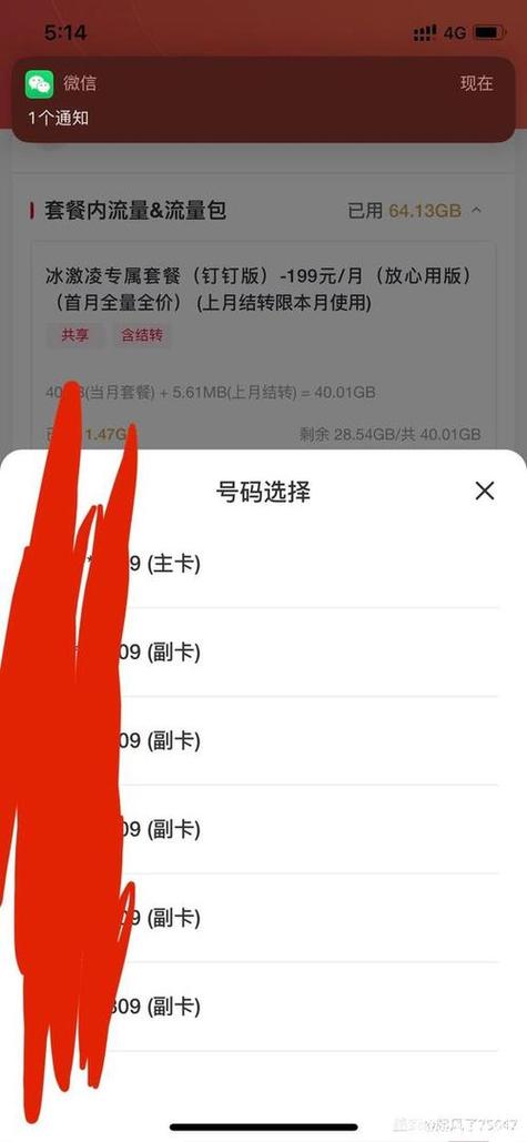宽带副卡可以取消吗缩略图