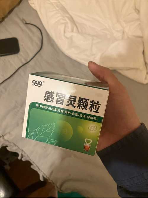 999感冒灵颗粒喝了酒能吃吗游戏截图