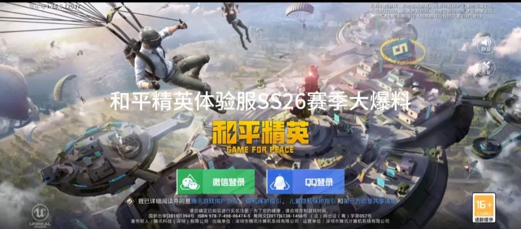 体验服怎么弄全皮肤缩略图