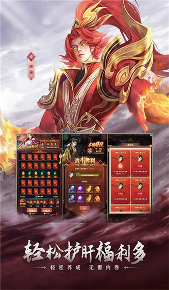 铁杆三国0.1折缩略图