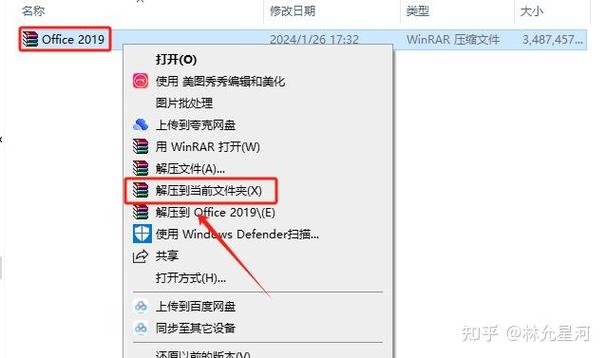 安装包怎么下载安装缩略图