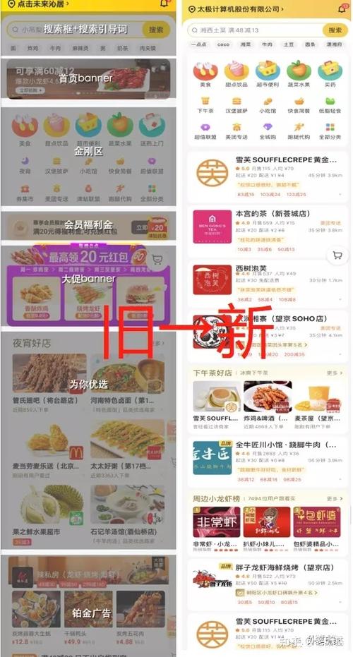 美团铂金和黑金区别缩略图