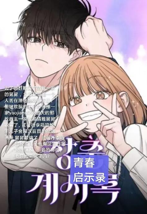 漫画的启示怎么写缩略图