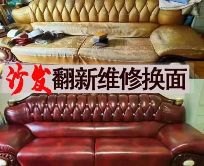 沙发维修视频教程缩略图