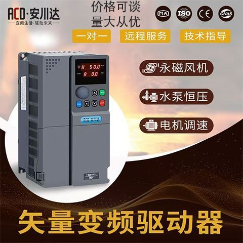 水泵变频器多少钱一台缩略图