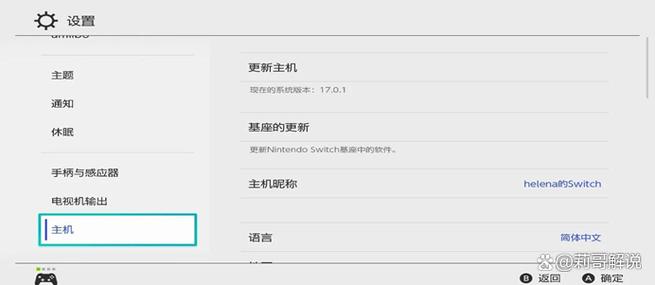 switch如何设置中文缩略图