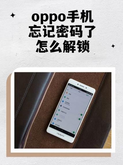 oppo系统分身忘记密码怎么办游戏截图