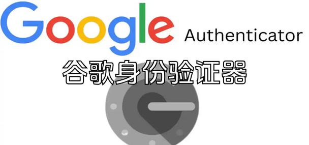 google身份验证器下载安装缩略图