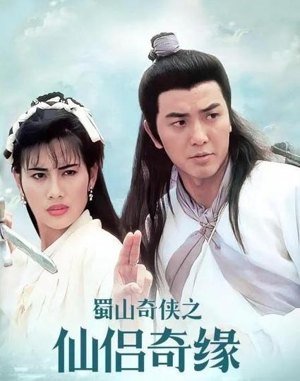 仙侣奇缘下载缩略图