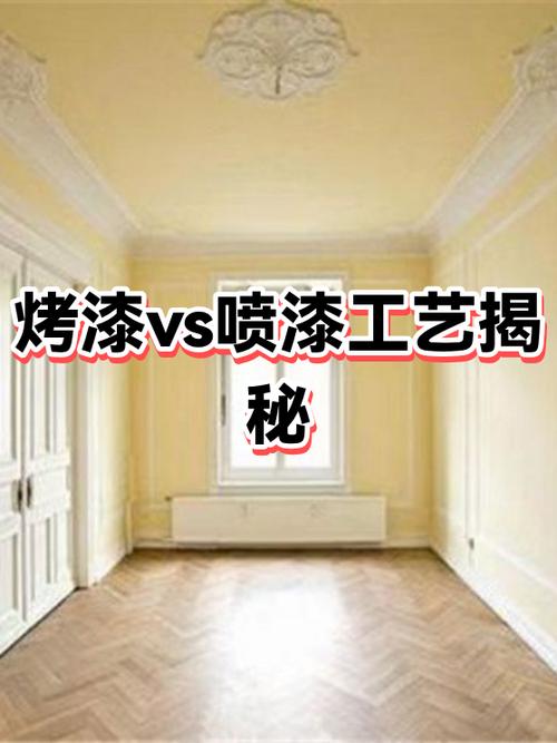 烤漆和喷漆的优缺点游戏截图