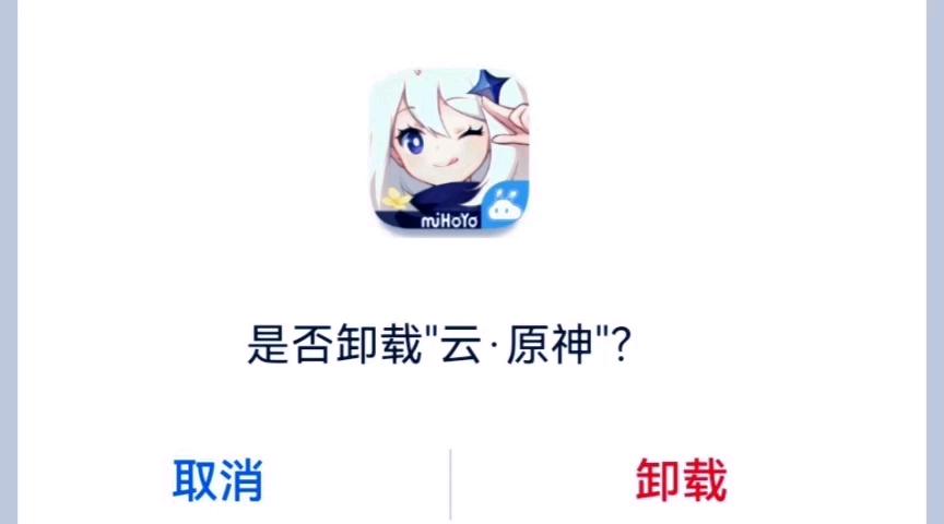 原神pc端卸载了还有游戏截图