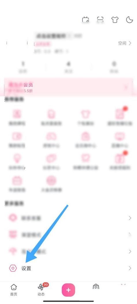 b站账号注销注意事项缩略图