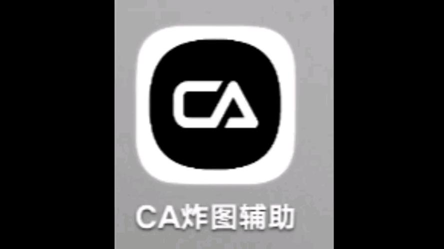 CA炸图辅助·下载图标