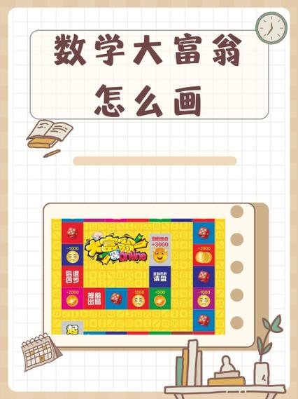 tt大富翁怎么莫名其妙升级图标
