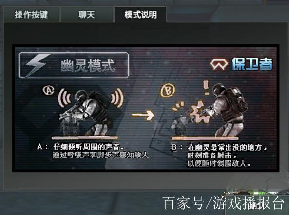 cf幽灵模式怎么玩缩略图