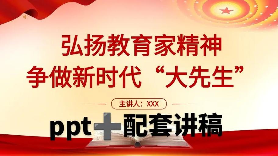 观看大先生心得体会游戏截图