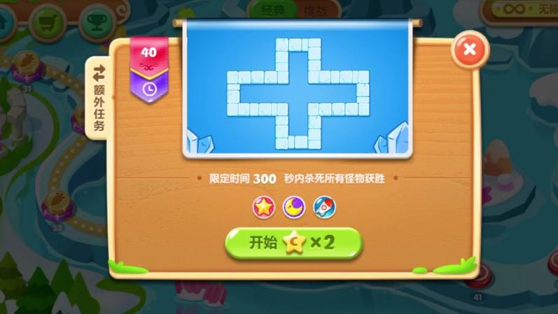 保卫萝卜2第40关水晶萝卜攻略缩略图
