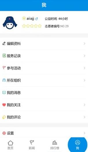 志愿云下载安装缩略图