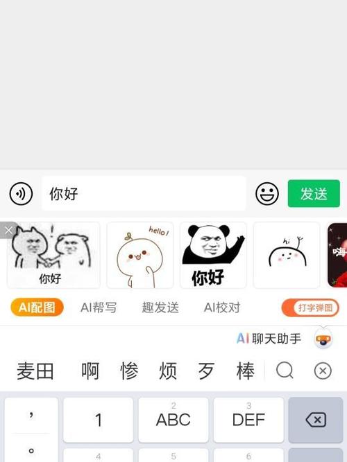 搜狗制作表情包游戏截图