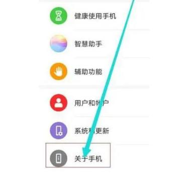华为荣耀如何打开开发者选项缩略图