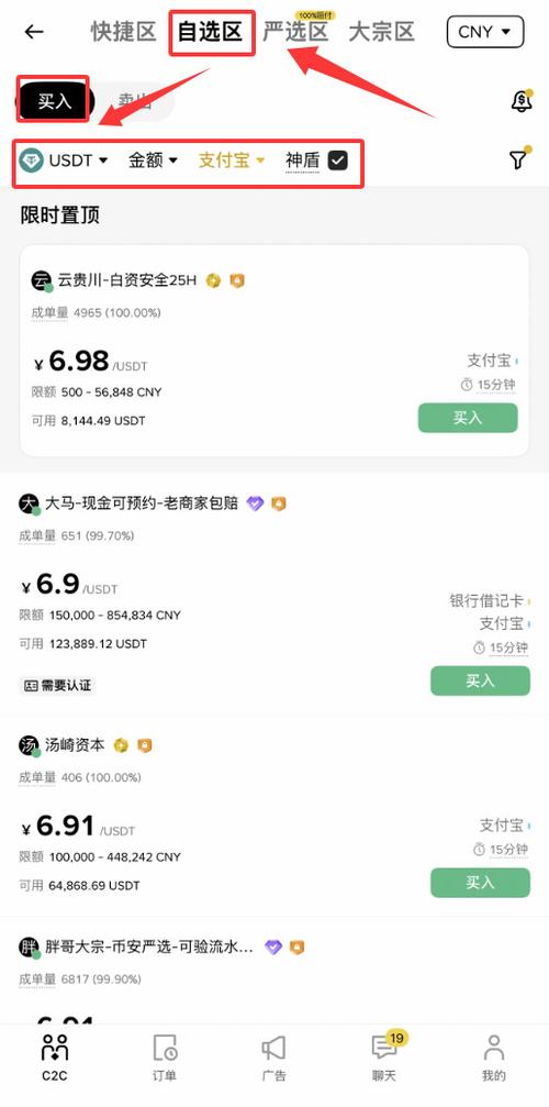 bnb币价格今日行情走势缩略图