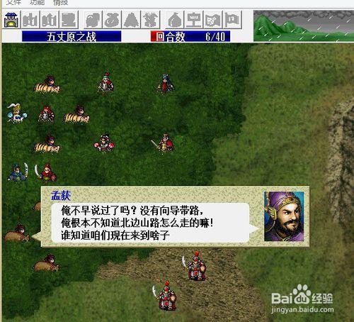 曹魏传(单机版)游戏截图