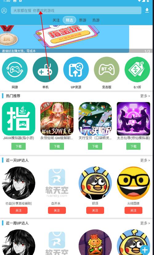 破解版软天空下载缩略图