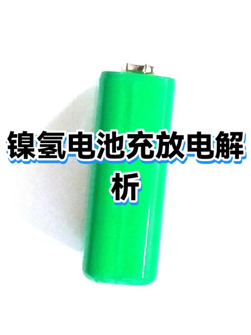 镍氢充电电池充多长时间缩略图
