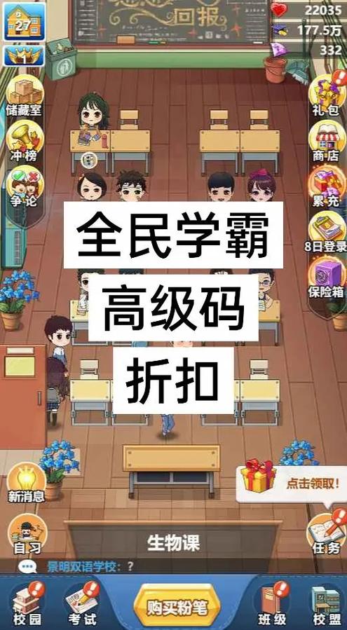 全民学霸折扣平台缩略图