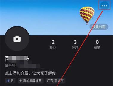 快手特效怎么弄缩略图