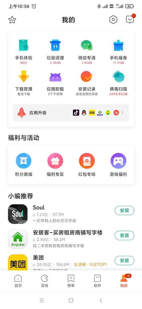 小米助手官方下载缩略图