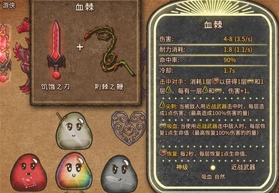 落幕曲精妙背包合成升级插件图标