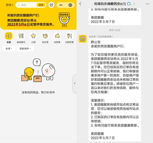 美团限团购什么意思缩略图