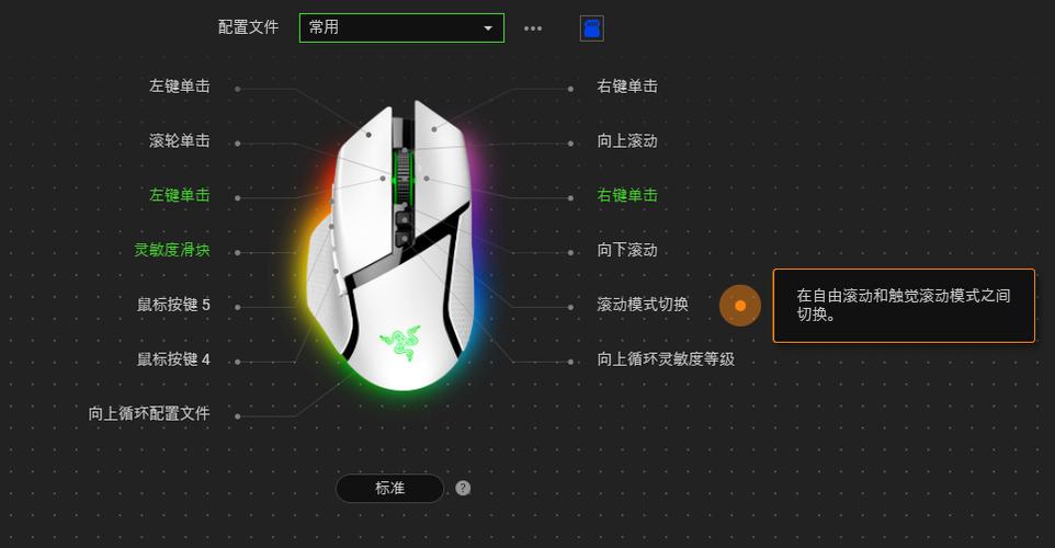 怎么设置鼠标宏缩略图