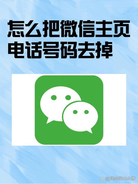 手机号过户了原微信有影响吗缩略图