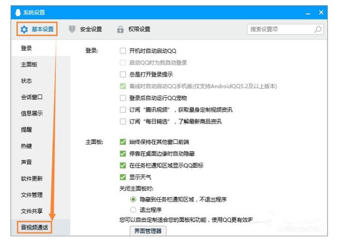 麦克风怎么调声音缩略图