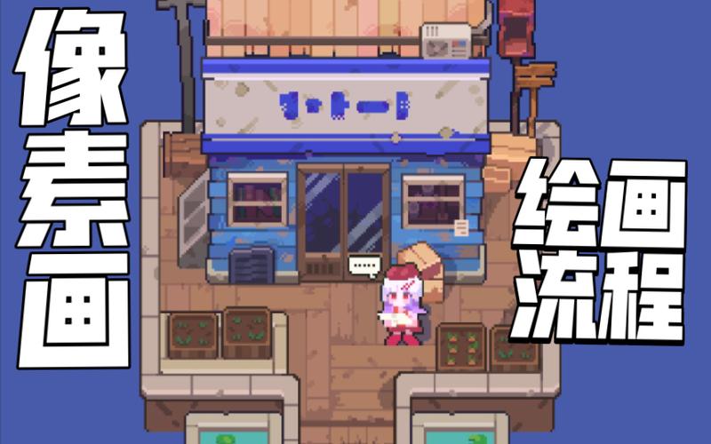 便利店像素版2.1图标