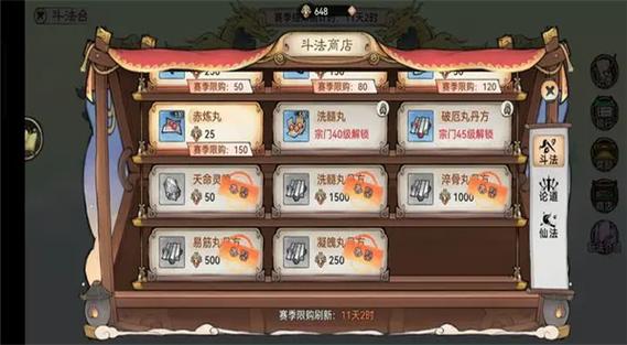 最强祖师破解版免广告缩略图