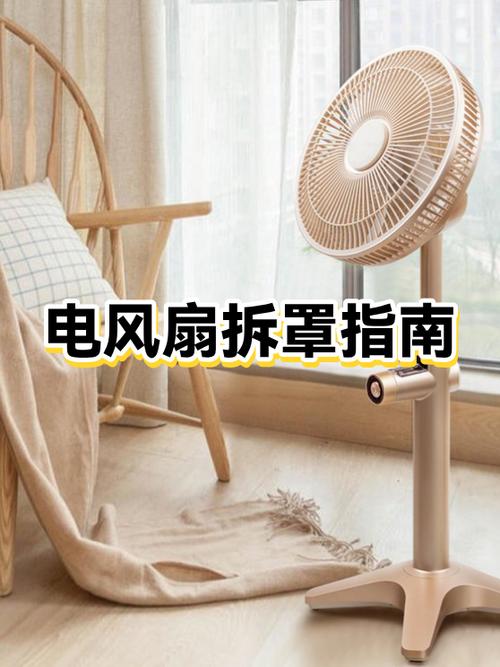 风扇罩卡扣拆卸图解缩略图