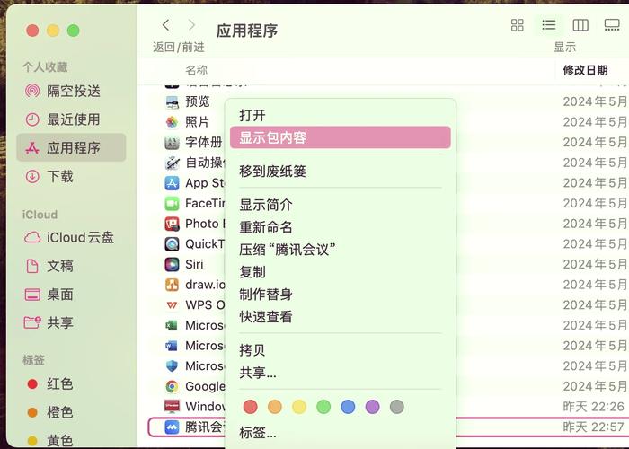 如何设置电脑麦克风权限缩略图