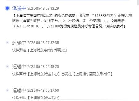 退了快递,商家拒签收,但是已极速退款缩略图