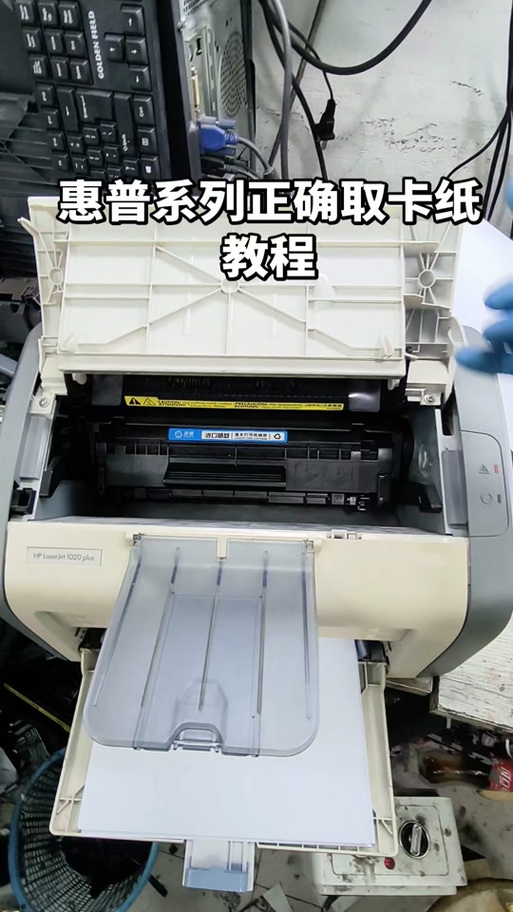 惠普打印机卡纸怎么处理视频缩略图