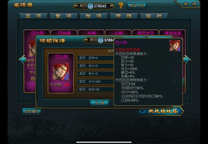 仙剑奇侠传3秋天修改器缩略图
