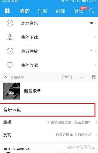 酷狗音乐云盘的音乐可以弄到本地缩略图