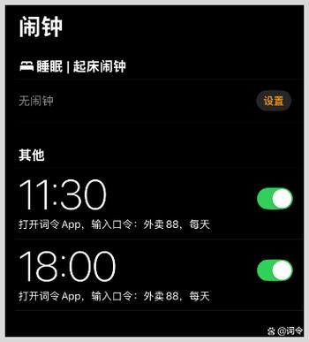 提醒别人时间到了用语缩略图