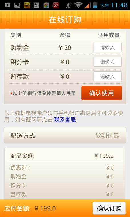 好享购物官方网站购物app游戏截图